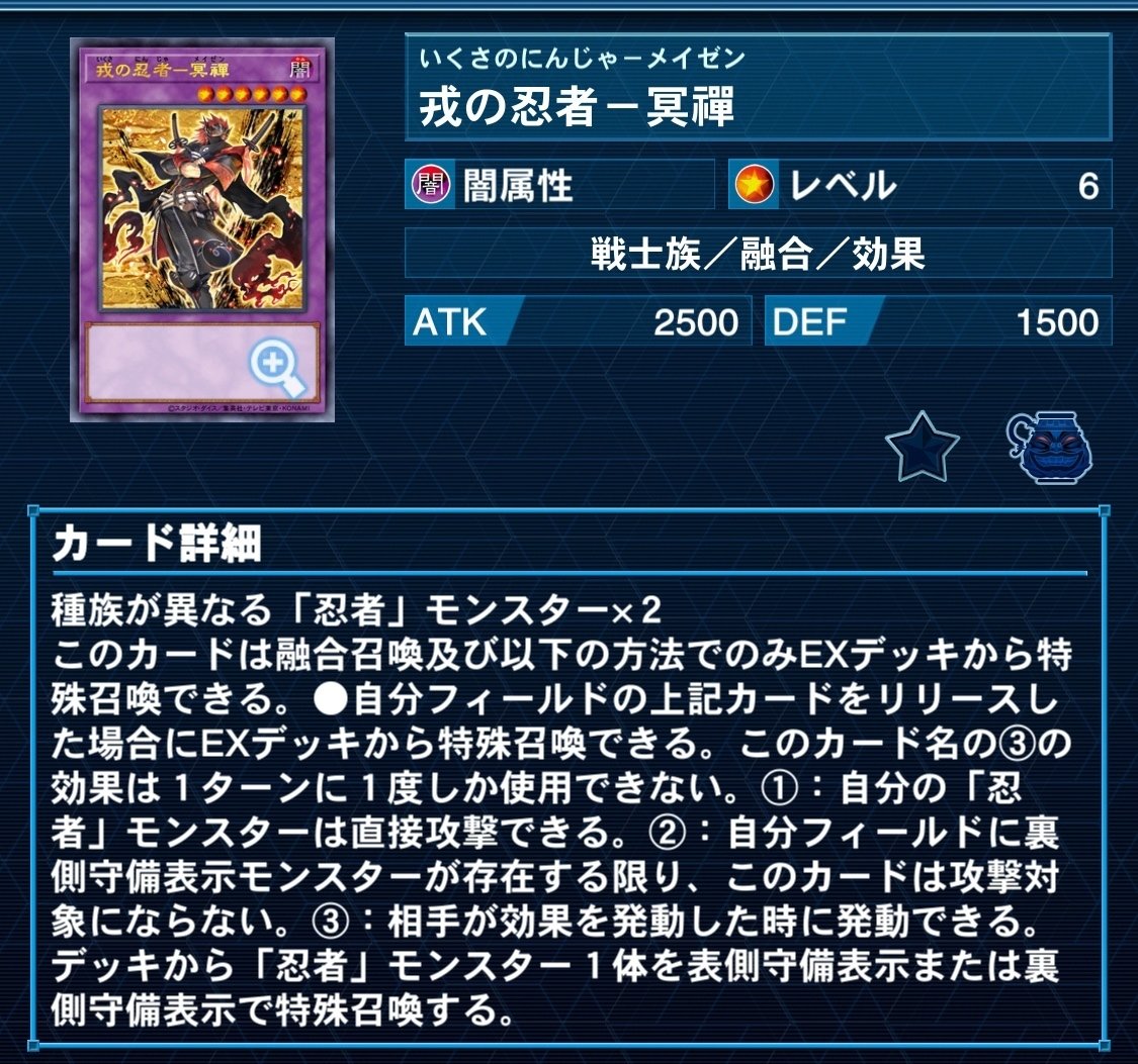 サイヤCS優勝】忍者デッキの解説｜クロモット