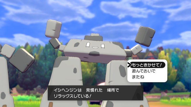 イロチ３匹旅 4 イシヘンジンの国際孵化 つづく Note