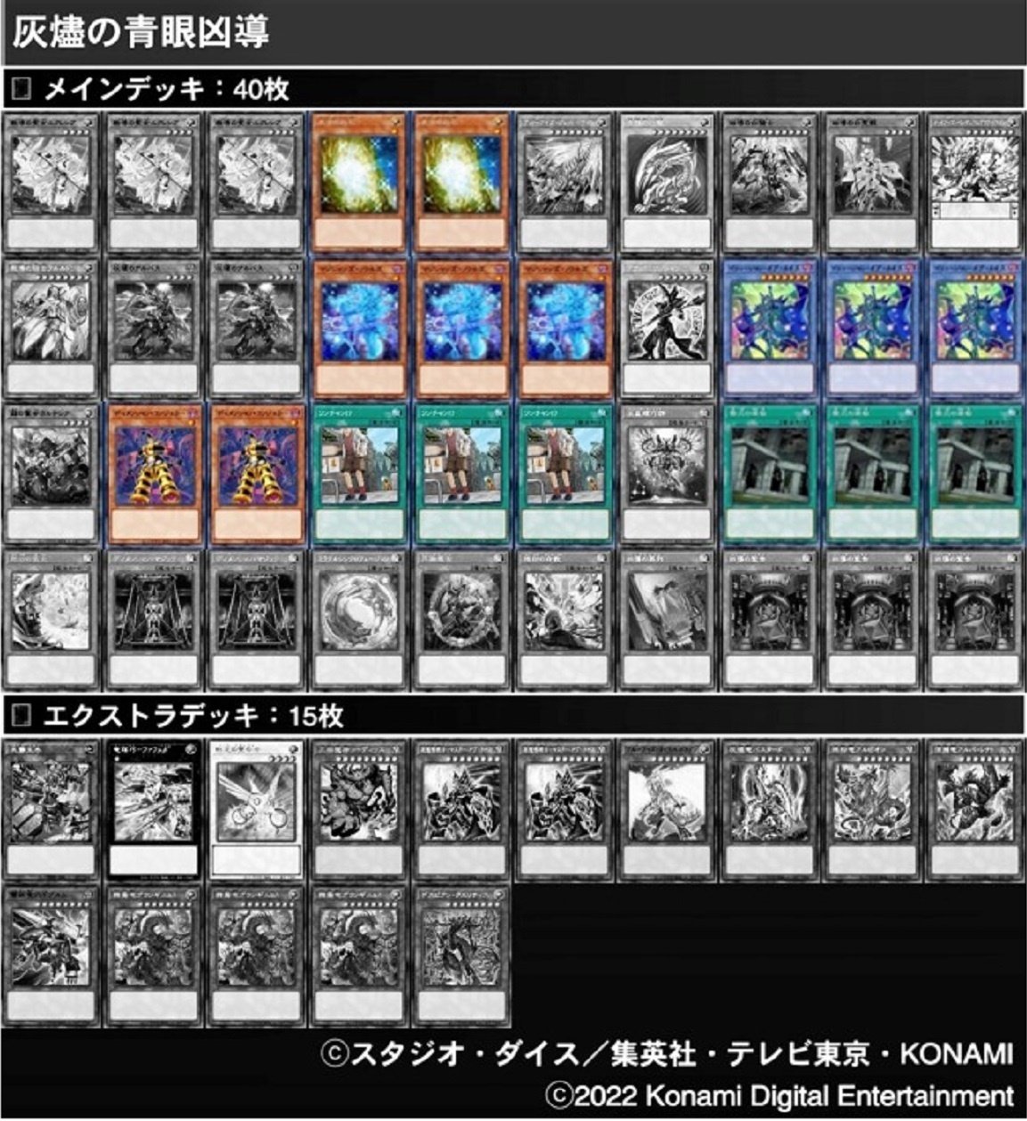 遊戯王 原石ブルーアイズ デッキ (メイン40枚exデッキ15枚) 遊戯王 原石ブルーアイズ デッキ (メイン40枚exデッキ15枚