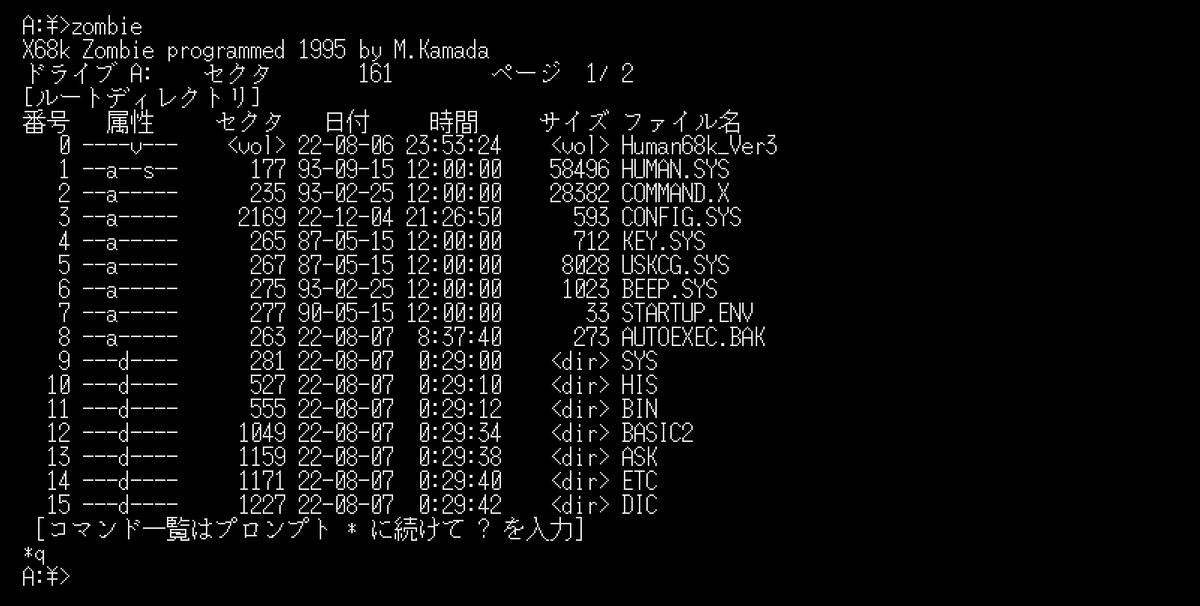 削除ファイルの復活｜UMA
