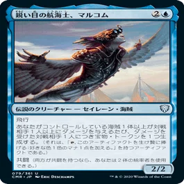 MTG 統率者 デッキ クラーク＆マルコム edh マルコム＋ブリーチェス EDHデッキ紹介(備忘録も兼ねて)｜エビドラージ