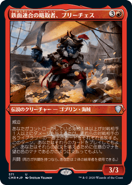 マルコム+ブリーチェス EDHデッキ紹介(備忘録も兼ねて マルコム+ブリーチェス EDHデッキ紹介(備忘録も兼ねて