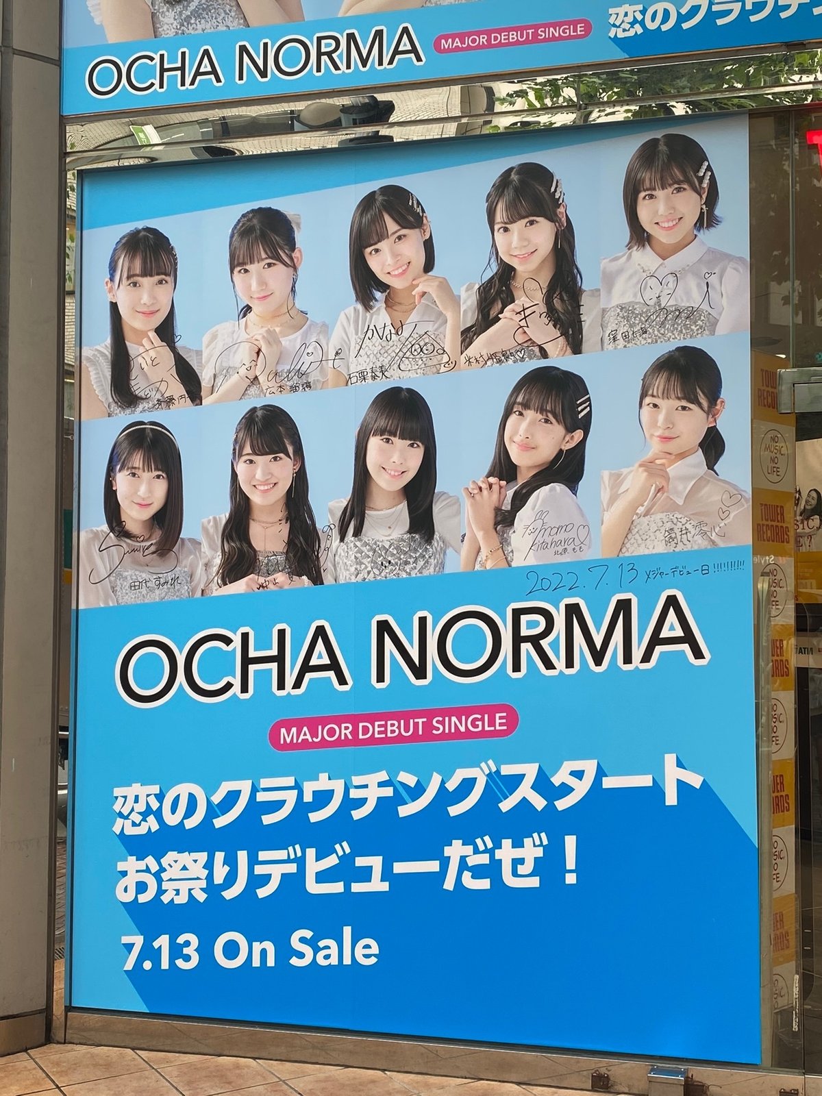 OCHA NORMA斉藤円香さんとわたしの関係｜しぃー