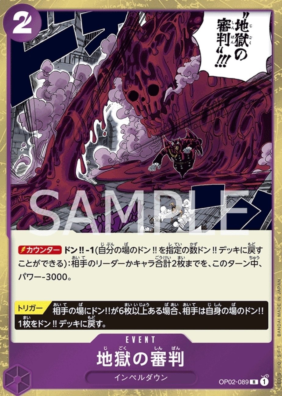 感謝様 白ひげ ワンピースカード】白ひげ(エドワード・ニューゲート)の最新相場