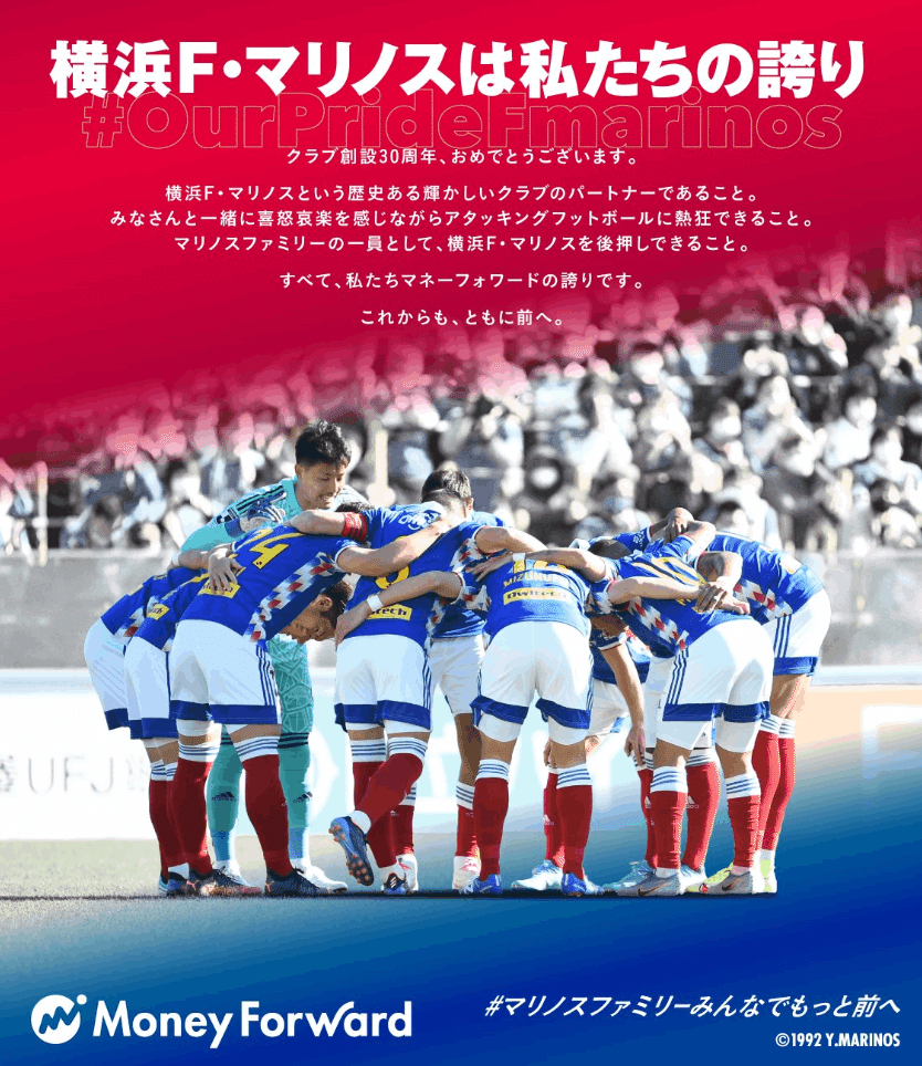 横浜F・マリノス×マネーフォワード 2022シーズンまとめ｜keikokanai