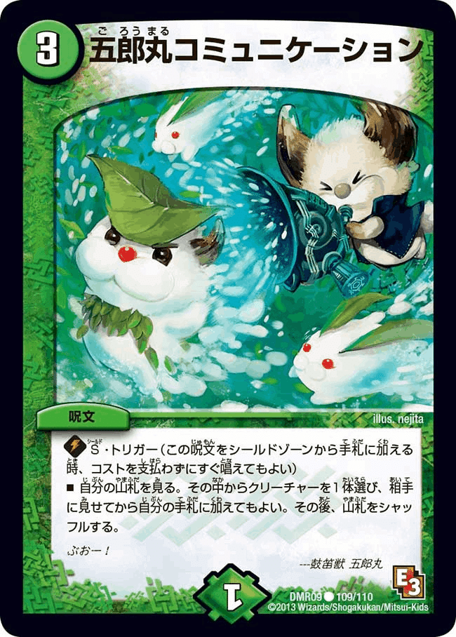 デュエパーティー環境解説|コーン デュエパーティー環境解説|コーン