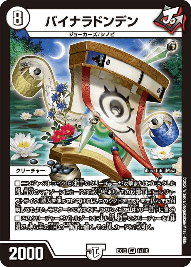 デュエパーティー環境解説｜コーン
