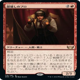 マルコム＋ブリーチェス EDHデッキ紹介(備忘録も兼ねて)｜エビドラージ