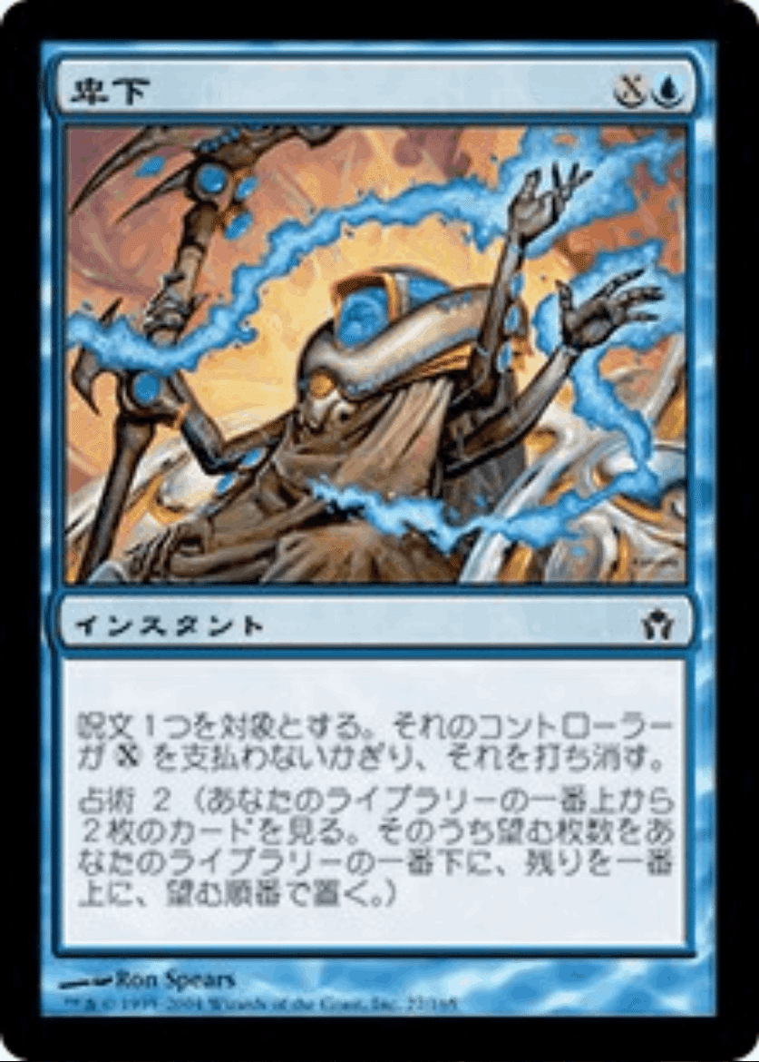 MtGモダン】青トロン調整記〜マイノリティ構築論〜｜Ken2_3