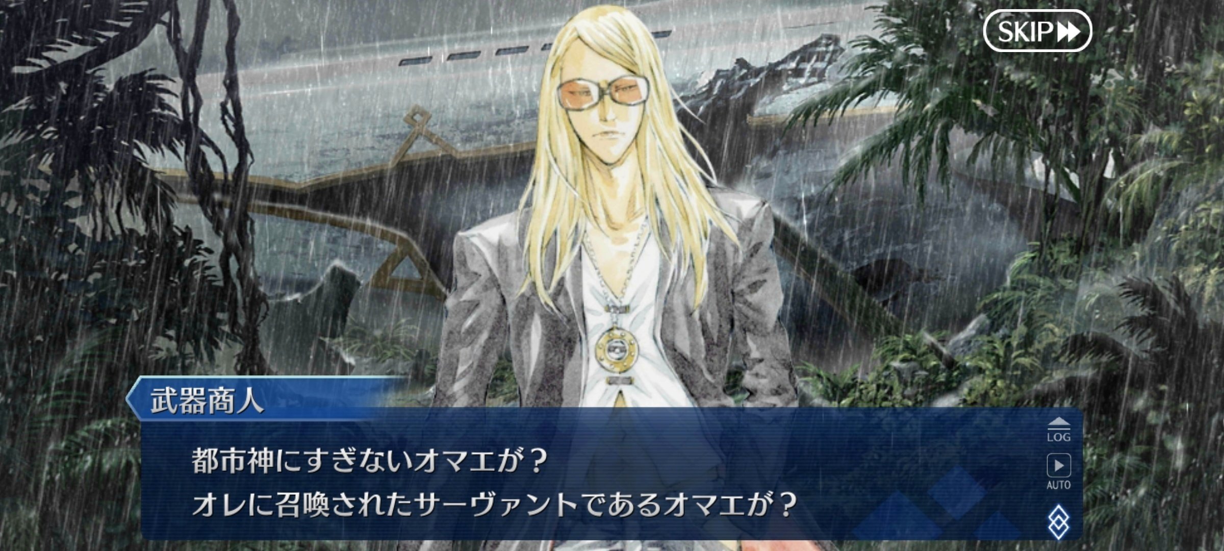 王か、王以外か。テスカトリポカという生き方【FGO2部7章前半感想