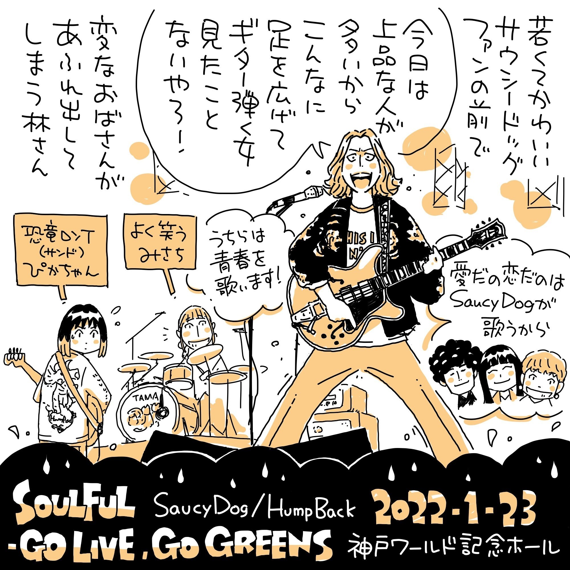 今年描いたHump Backほぼ全部｜にぎりこぷし