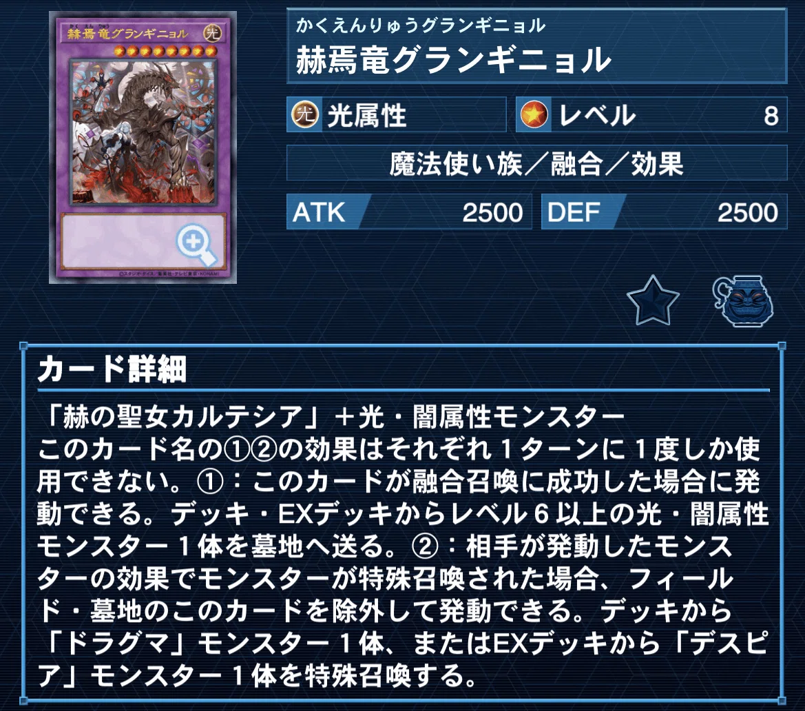 遊戯王デッキ紹介：灰燼の青眼凶導｜ヒーク