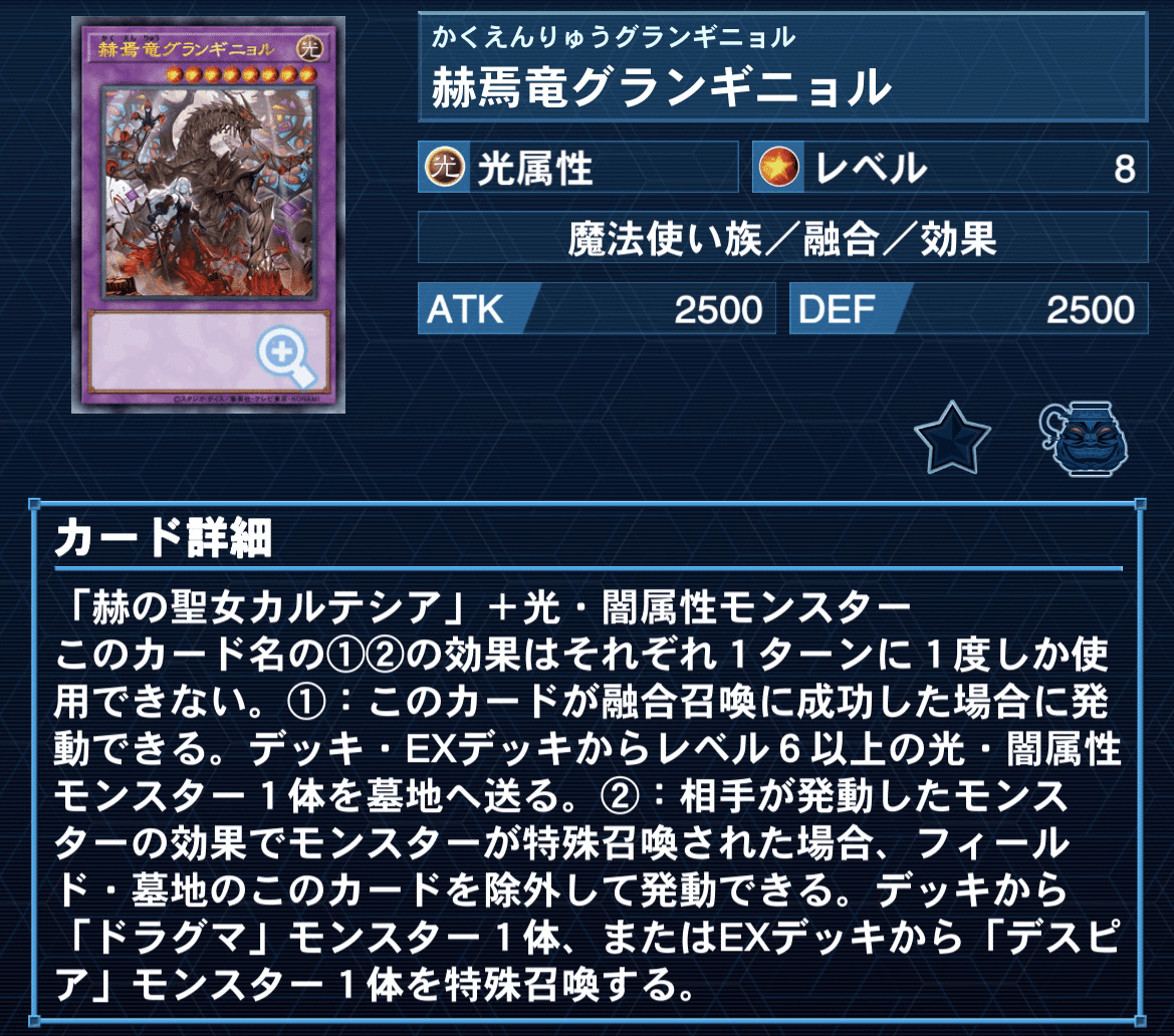遊戯王デッキ紹介：灰燼の青眼凶導｜ヒーク