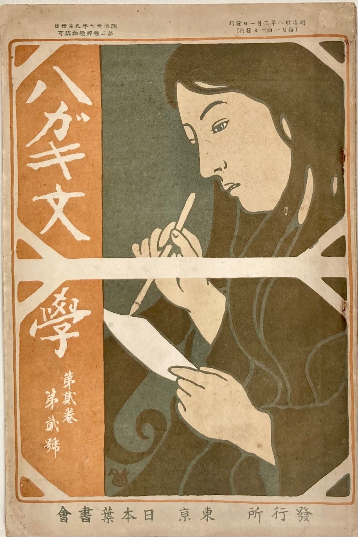 Gazu Hyakki Yagyo by Toriyama Sekien” curated by Takada