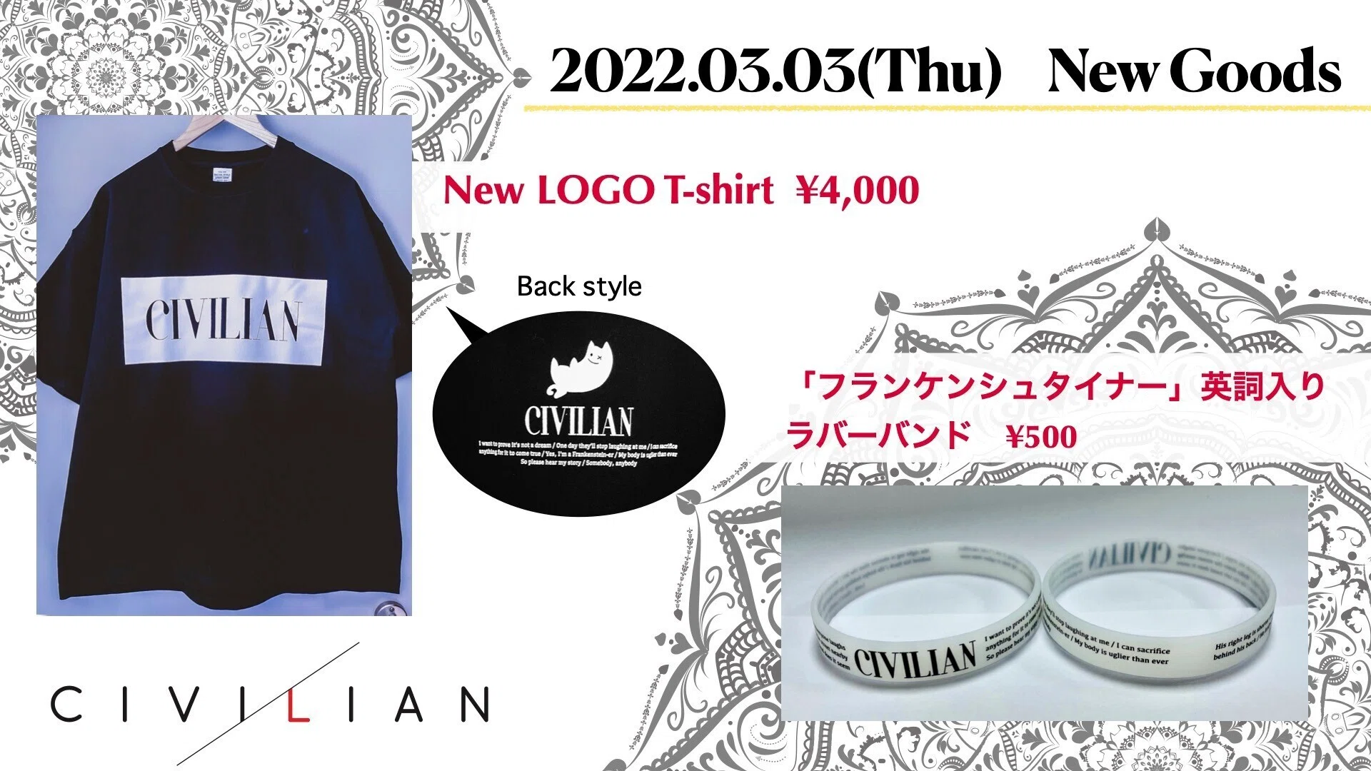 GOODS 2022｜CIVILIAN official
