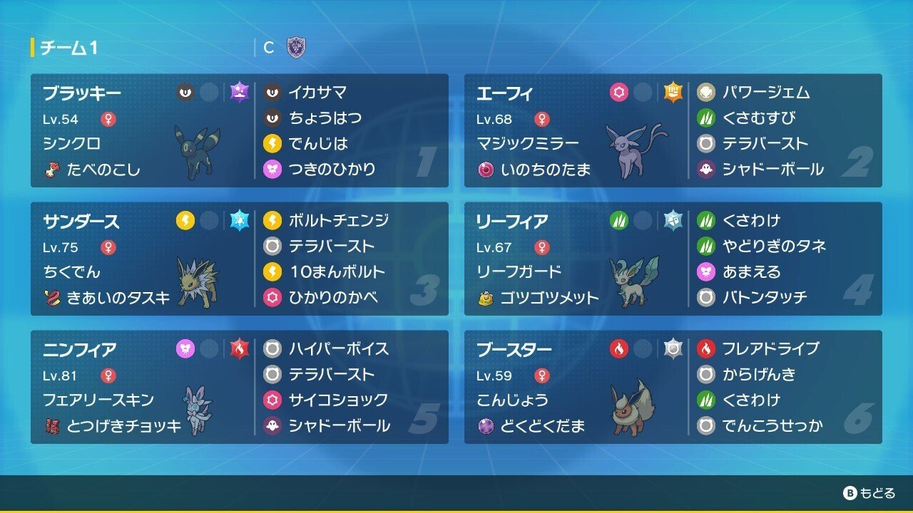 るい様検討用　ブイズ ポケカオリパ 激熱ブイズガチャ | Cloveオリパ