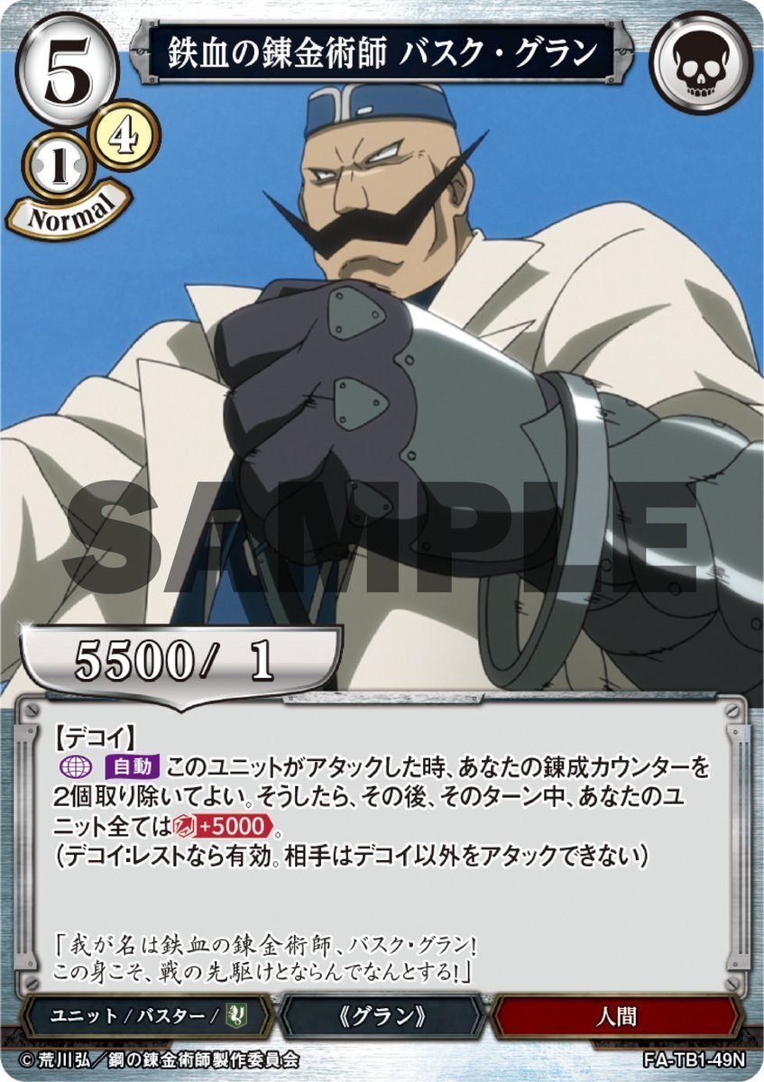 ビルディバイド】鋼の錬金術師コラボカードまとめ:白|タチハヤ ビルディバイド】鋼の錬金術師コラボカードまとめ:白|タチハヤ