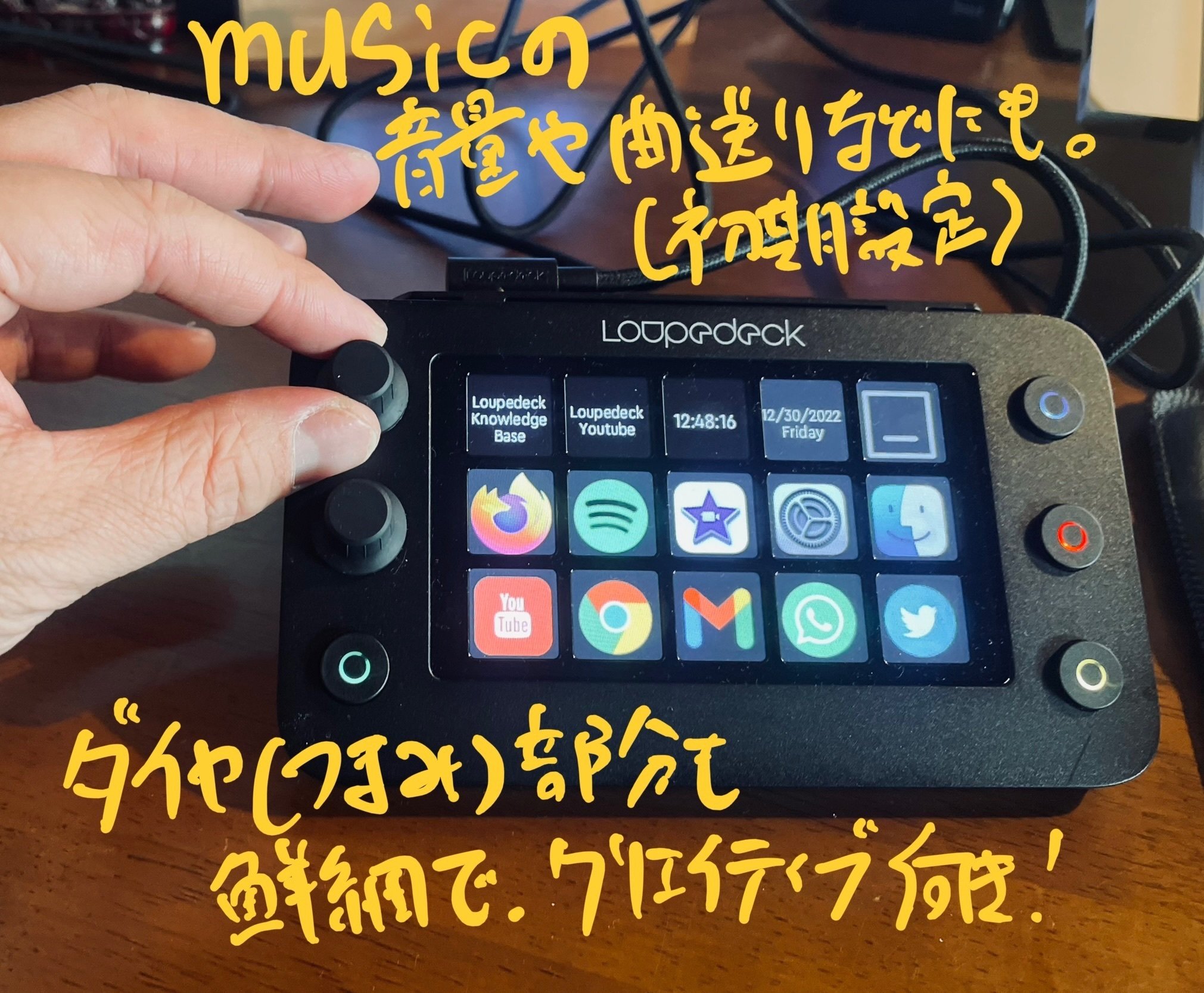 Loupedeck Live-S】でより直感的に!MacBookに最強の相棒が出来ました