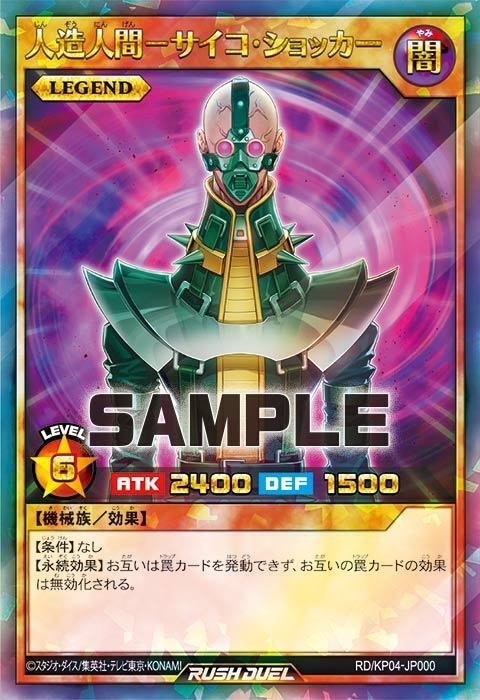 ラッシュデュエル】レジェンドカードの採用候補｜遊戯王ラッシュガーデン