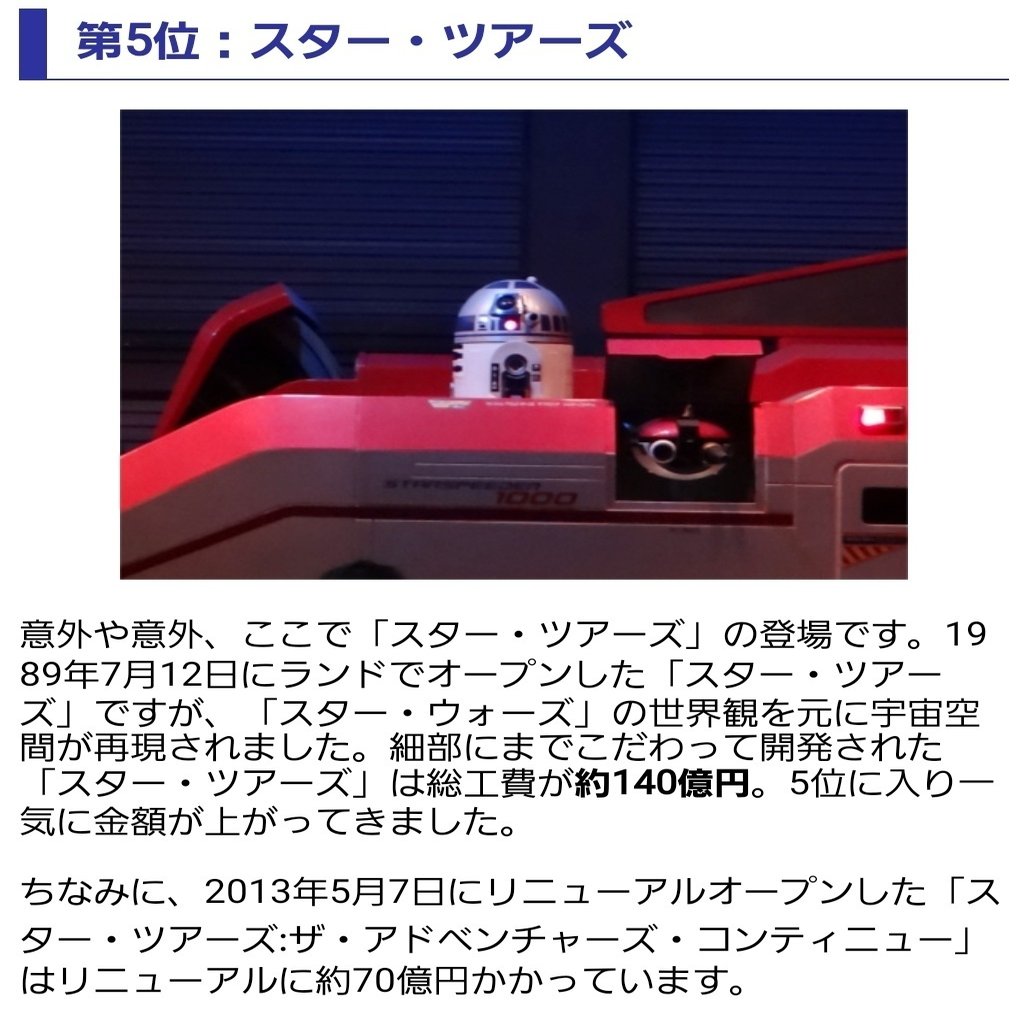 昭和の熱気を再現 西武園ゆうえんち かおり Note