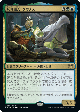 MTG 玩具職人、タウノス　日本語　プロモ　foil ポケモン　エラー MTG 玩具職人、タウノス 日本語 プロモ foil ポケモン エラー