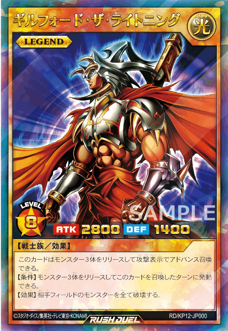 ラッシュデュエル】レジェンドカードの採用候補｜遊戯王ラッシュガーデン