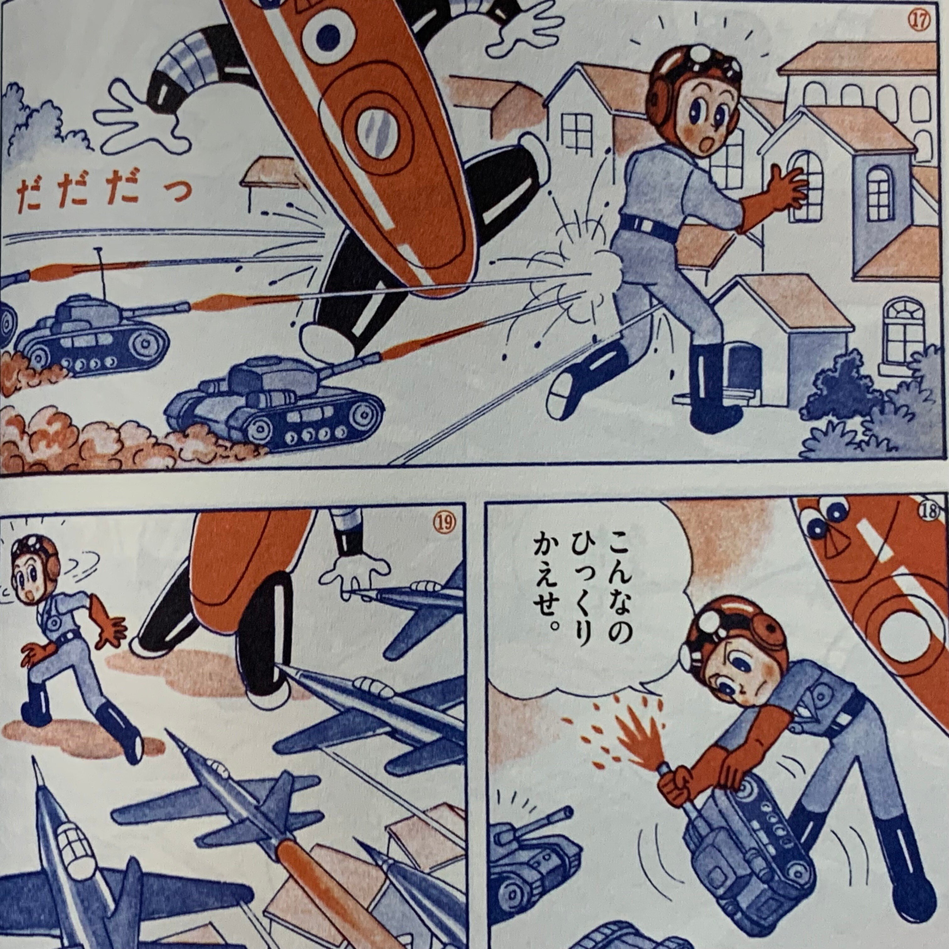 科学＋日常？ 小学館漫画賞受賞作「すすめロボケット」大解説／初期
