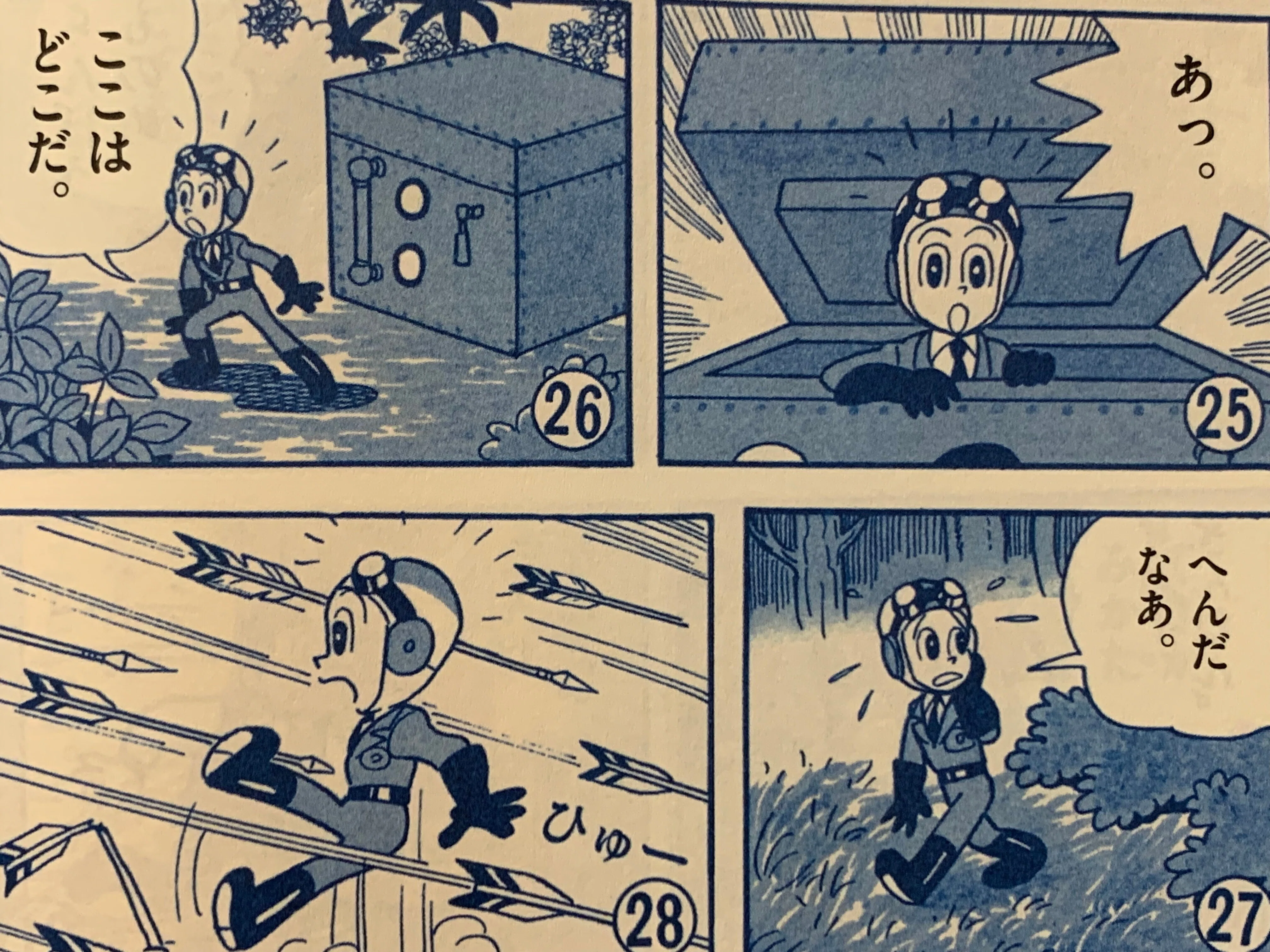 科学＋日常？ 小学館漫画賞受賞作「すすめロボケット」大解説／初期