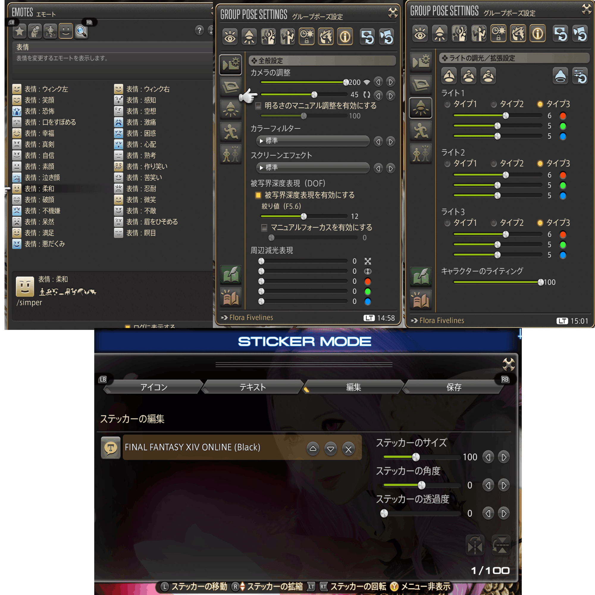 盟友のためのエオルゼアガイド｜フロヲラ