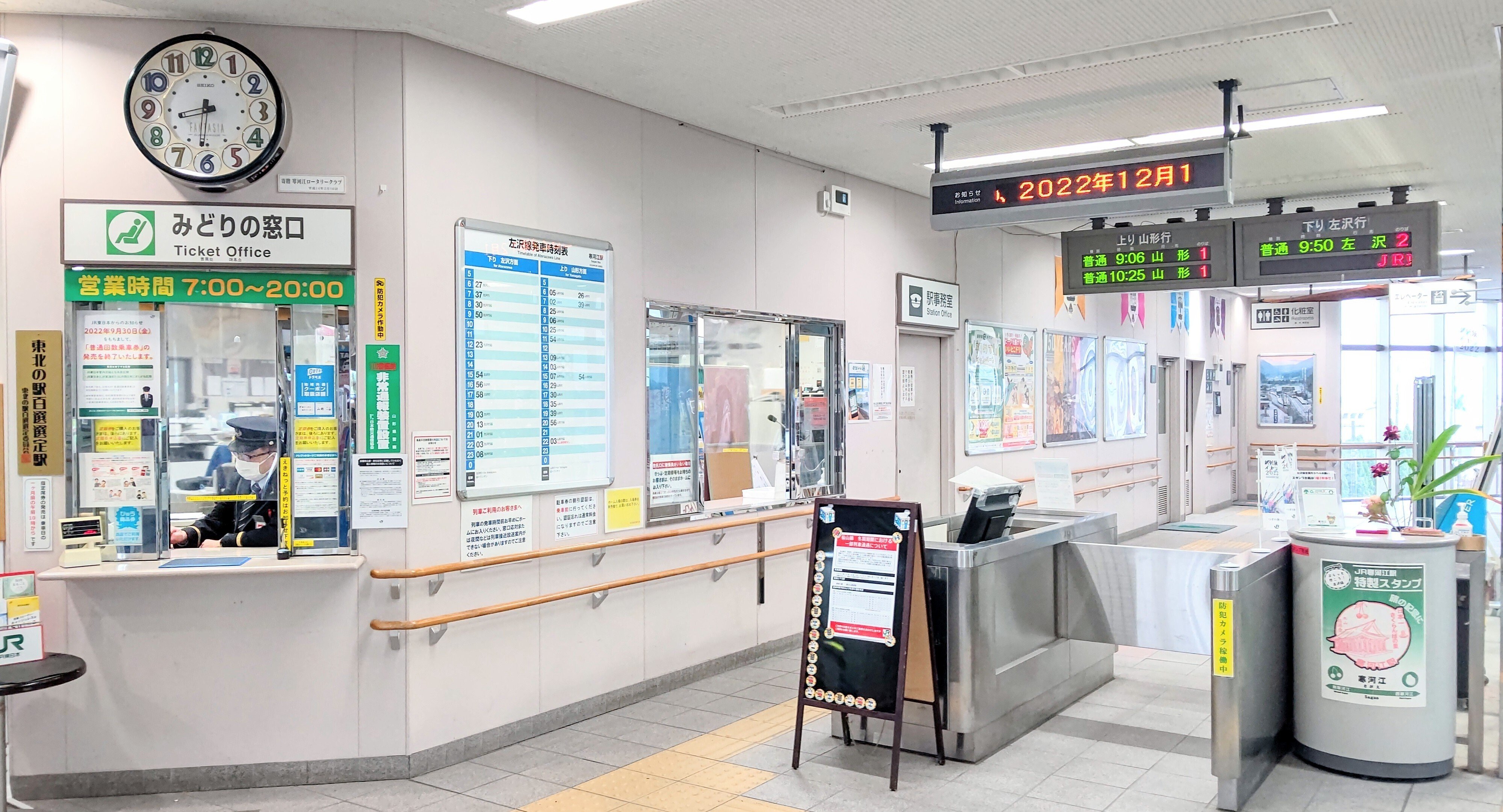 【特急　やまばと２号】特急券　山形→上野　寒河江駅発行 鉄道旅記録】読めそうで読めない左沢線(北山形－寒河江－左沢)に