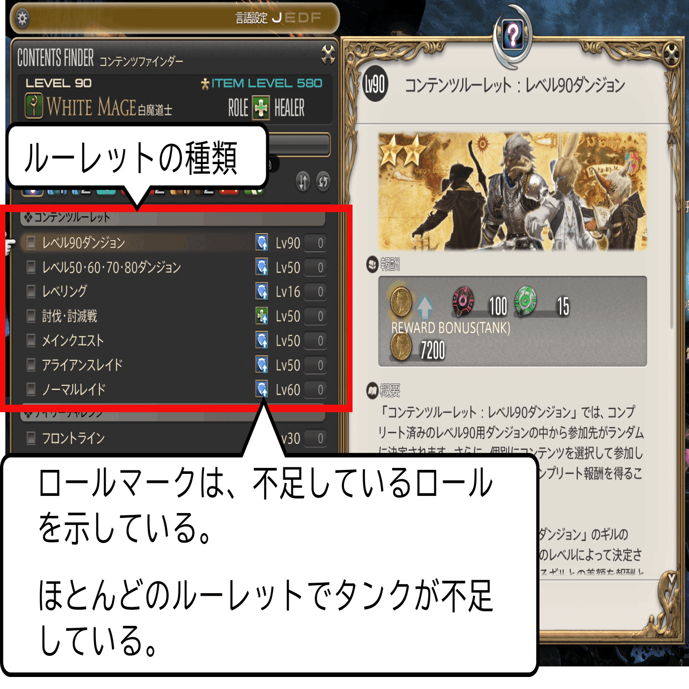 盟友のためのエオルゼアガイド｜フロヲラ