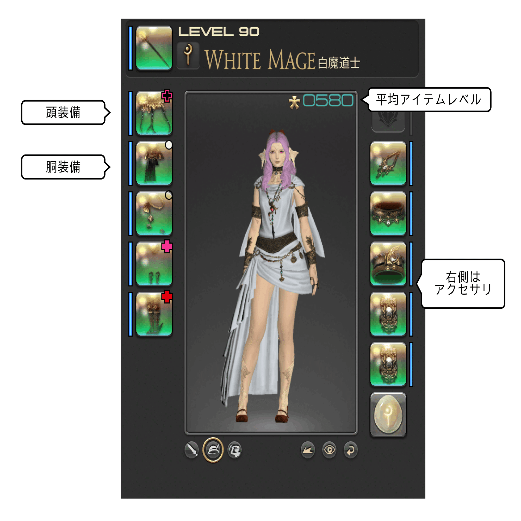 盟友のためのエオルゼアガイド｜フロヲラ