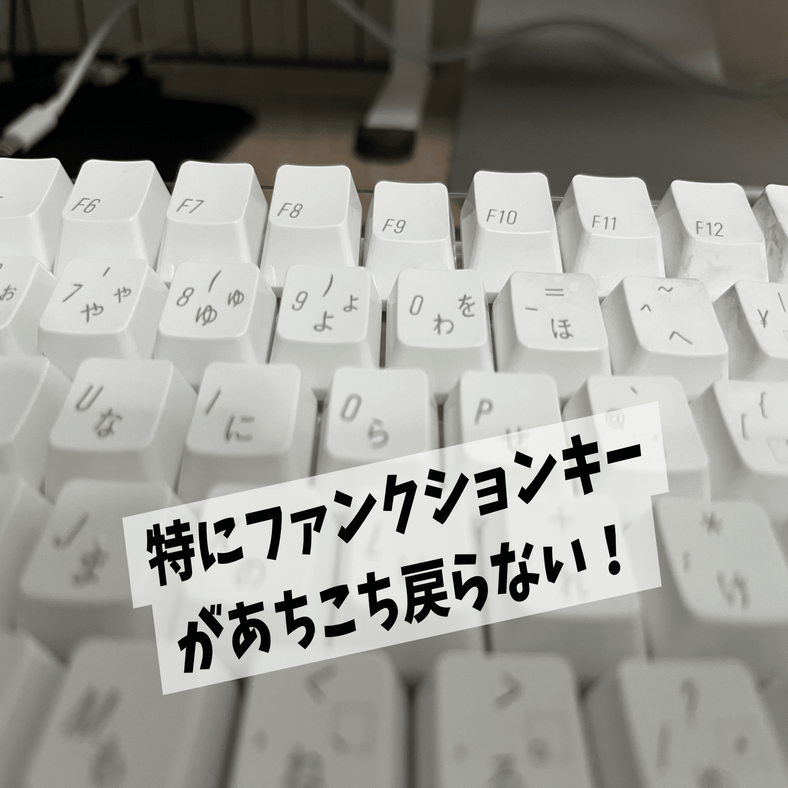 ハードオフにてジャンクApple純正キーボードをget!｜kzkz