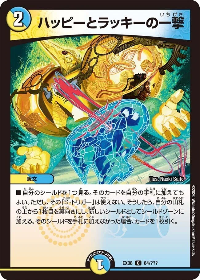 ライブラ・シールド搭載型青白ネバーループ(初投稿)｜NER(元素なし)