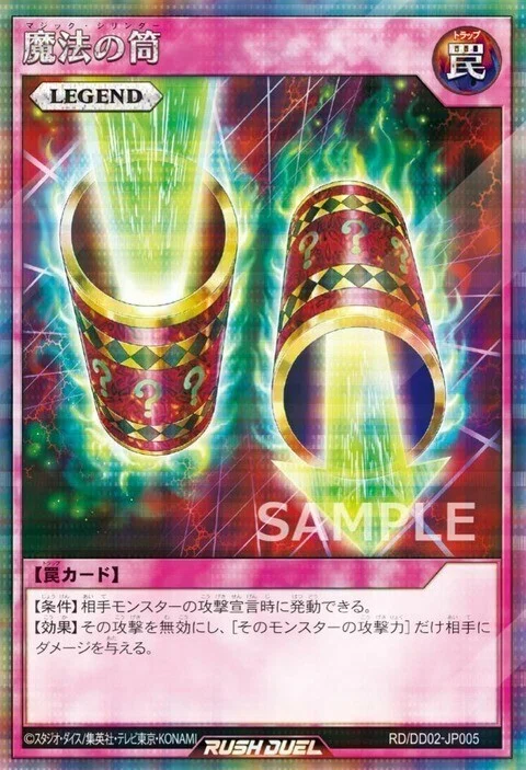 ラッシュデュエル】レジェンドカードの採用候補｜遊戯王ラッシュガーデン