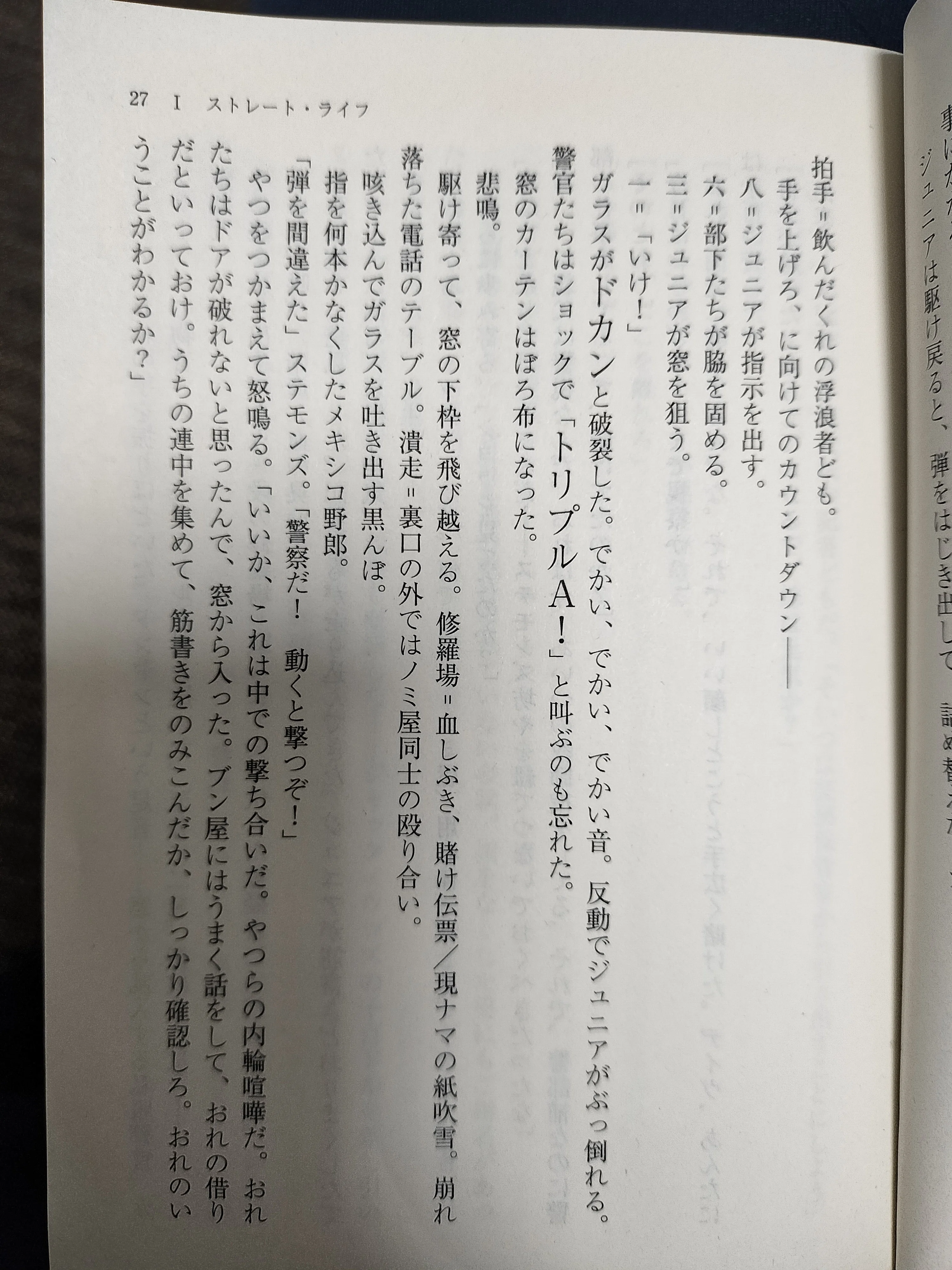 読書感想文】ジェイムズ・エルロイL.A四部作について。｜RTG