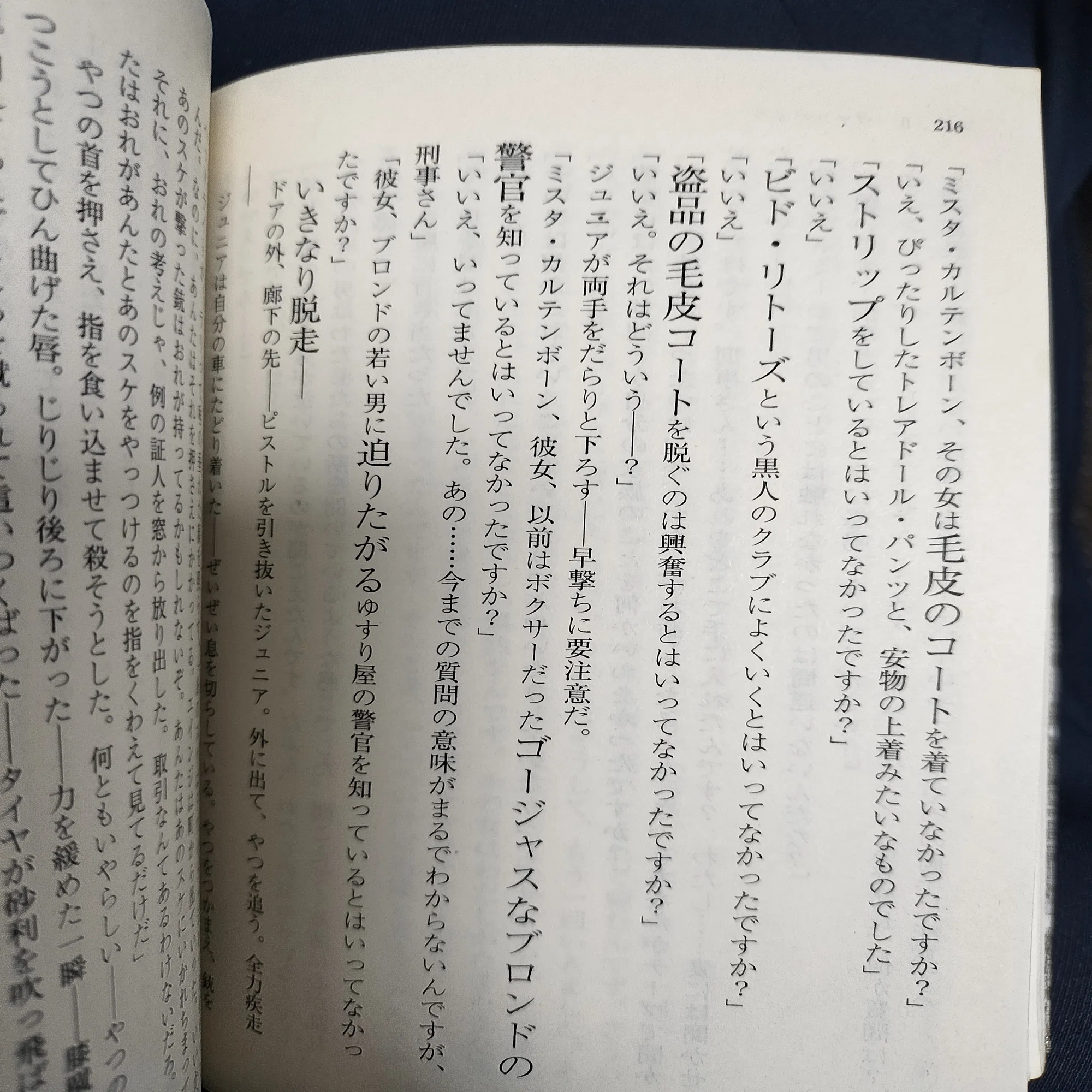 読書感想文】ジェイムズ・エルロイL.A四部作について。｜RTG