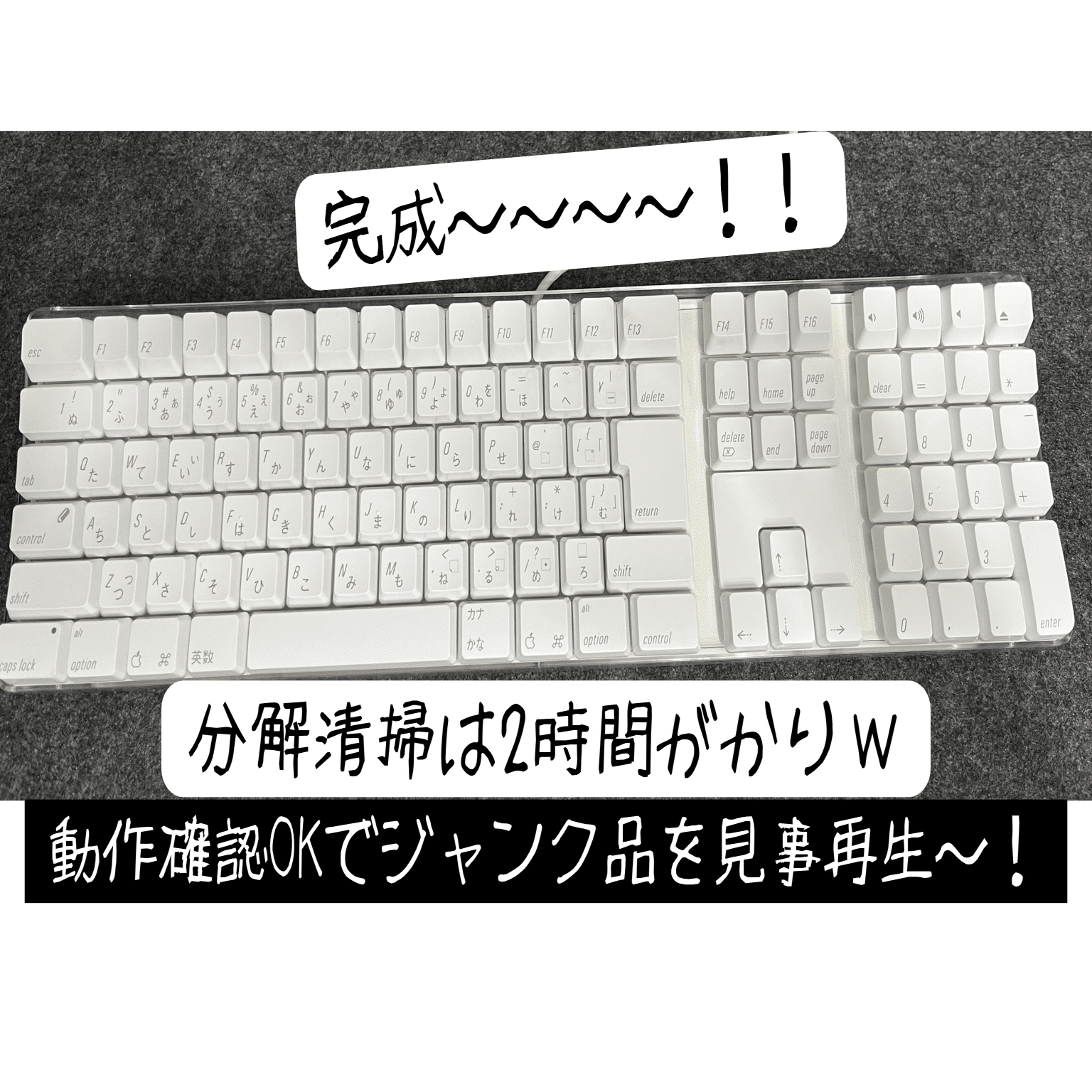 ハードオフにてジャンクApple純正キーボードをget!｜kzkz