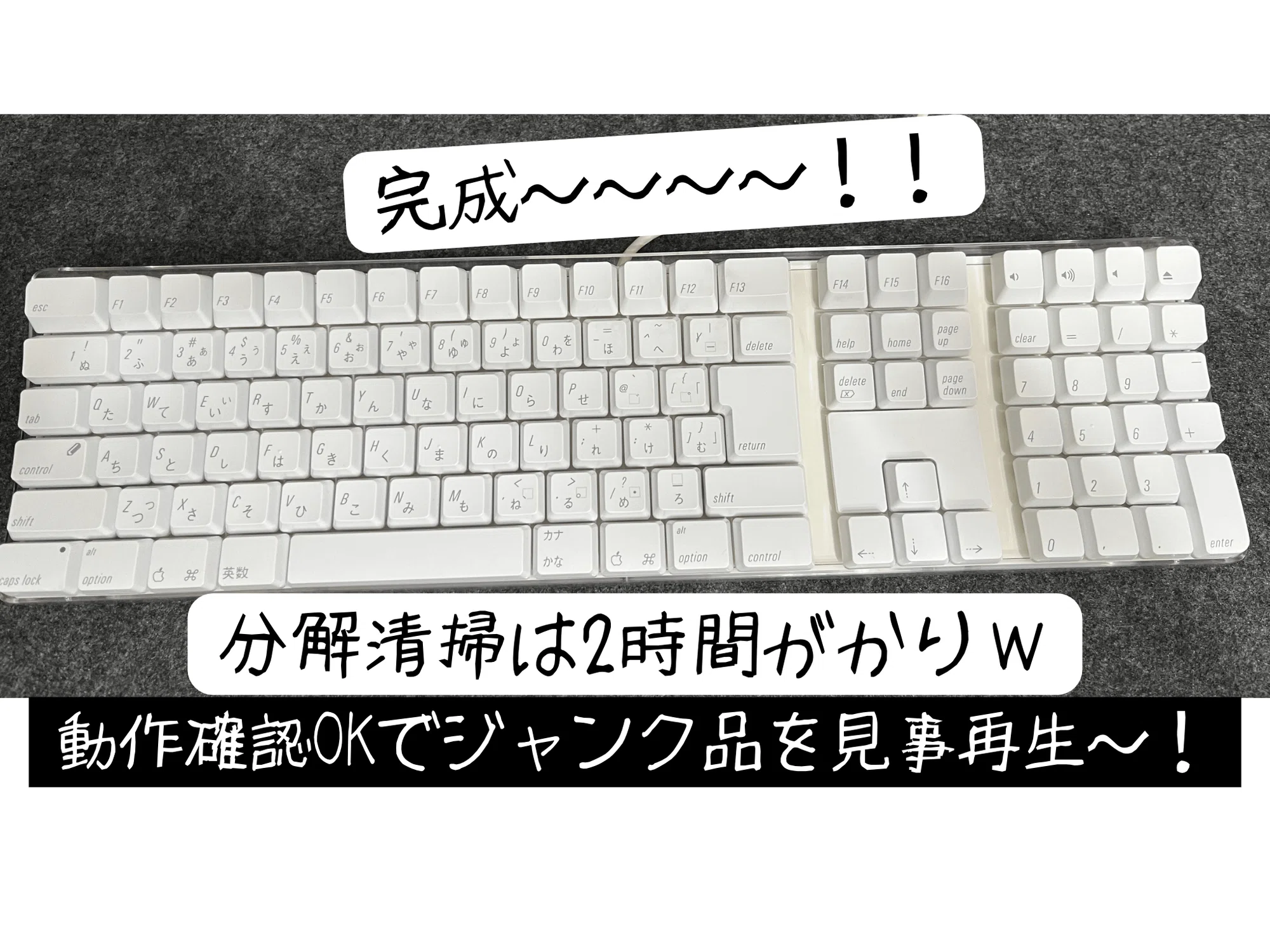 ハードオフにてジャンクApple純正キーボードをget!|kzkz ハードオフにてジャンクApple純正キーボードをget!|kzkz