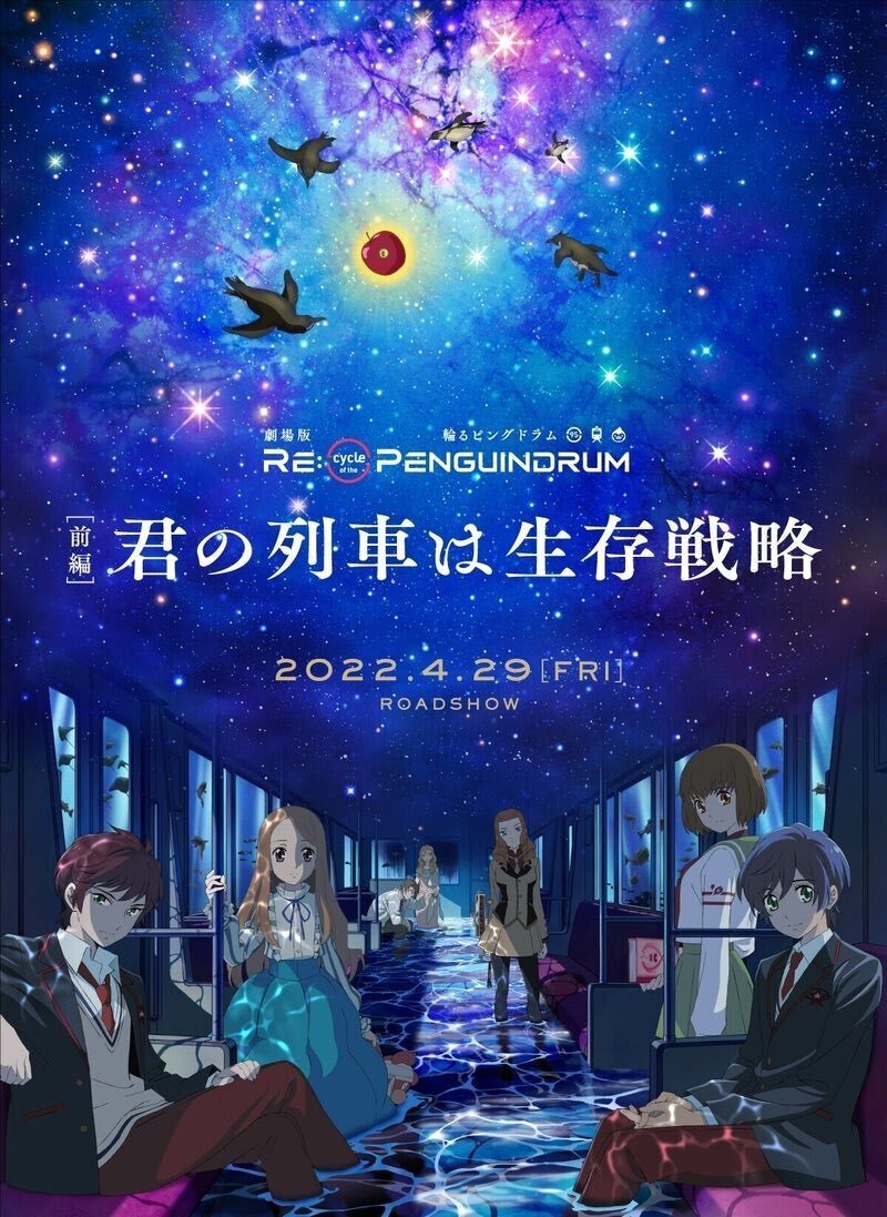 少女革命ウテナ』 と 幾原邦彦 : 無垢な理想主義と リアルな 少女革命ウテナ』 と 幾原邦彦 : 無垢な理想主義と リアルな