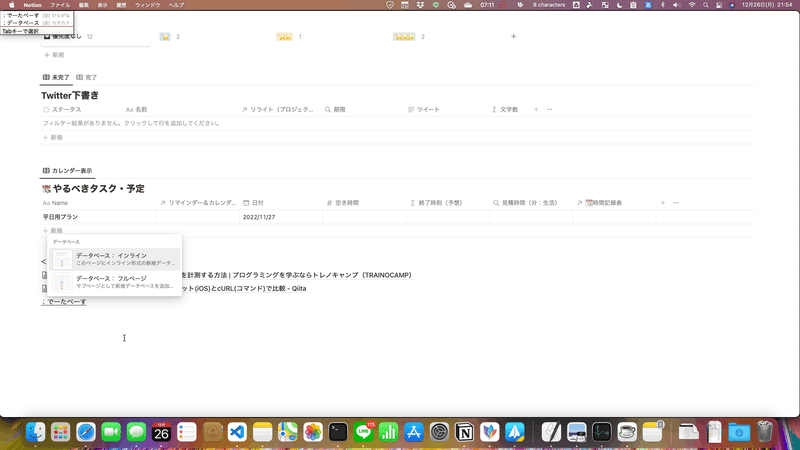 データベースの説明1。「;…」で表示。