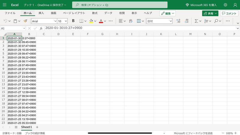 Excelアプリ。Excelの作業画面。