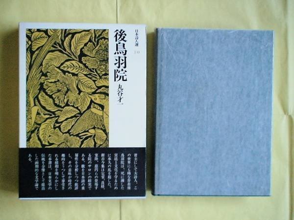 かな作品帖『新々百人一首』(丸谷才一著)和歌百首 新々百人一首〈上〉 (新潮文庫) | 才一, 丸谷 |本 | 通販 | Amazon