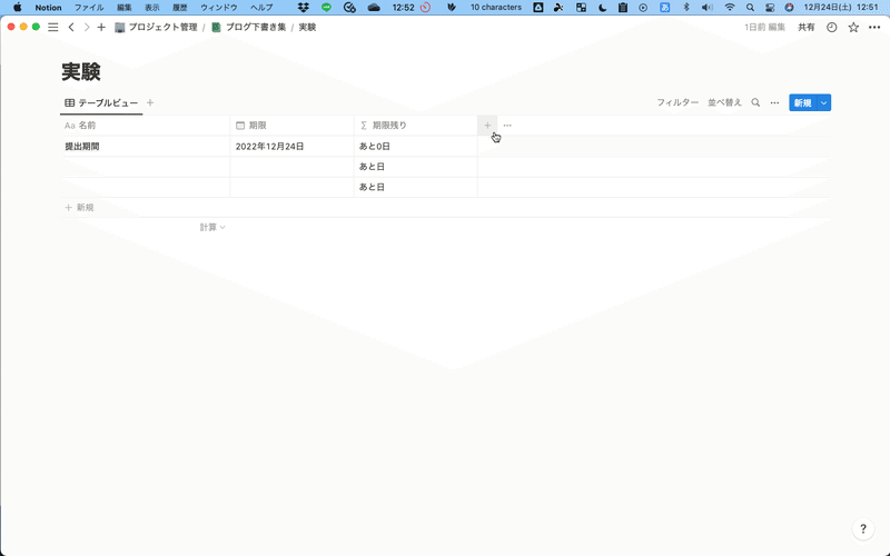 セルの一番右の+が目印