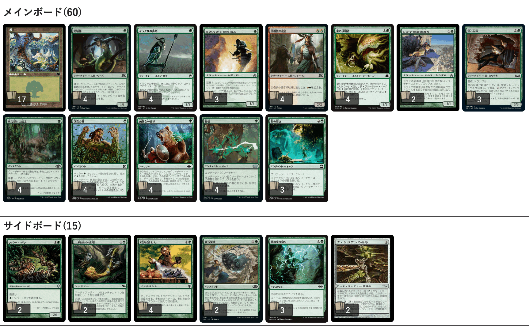 MTG パウパー デッキ 緑トロン サイド付き 日本語 MTG パウパー デッキ 緑トロン サイド付き 日本語