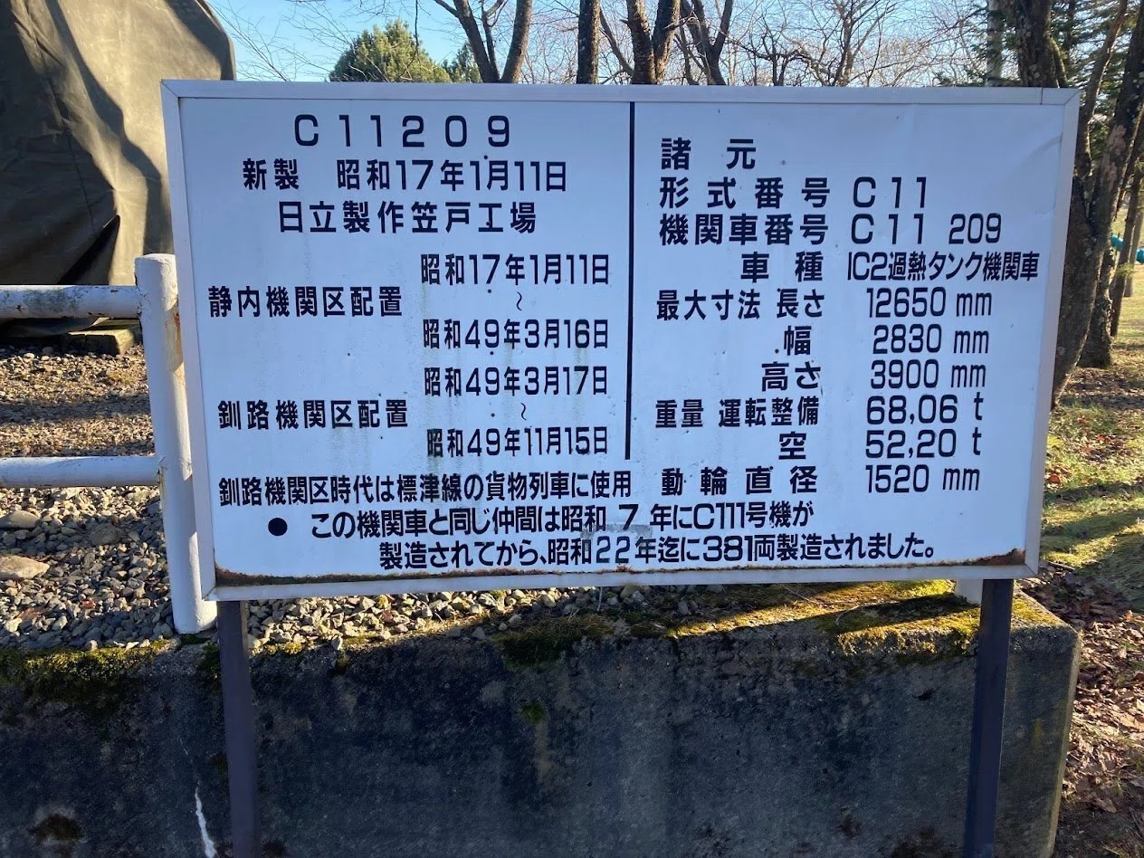 北海道旅行記：初冬の根室地方へ（5日目最終日：中標津⇒札幌）｜毎日放浪