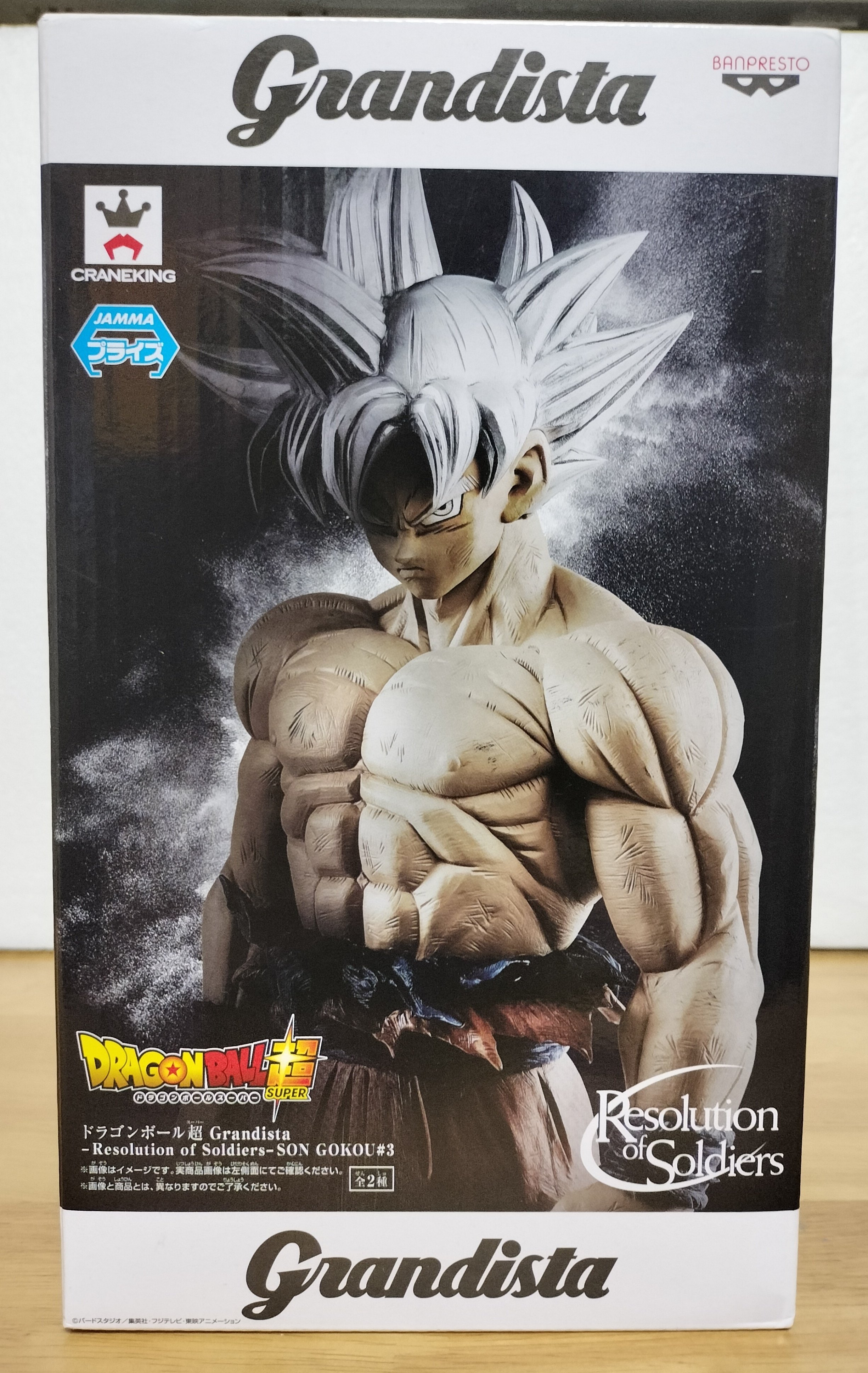 フィギュアを語ろう⑤DB/悟空（身勝手の極意）｜クリップ