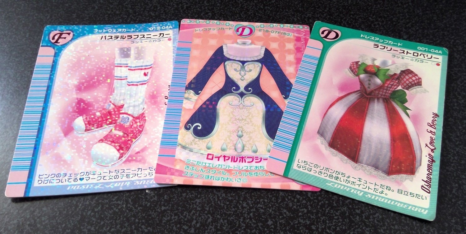 元祖女児ゲのカードを見よう【オシャレ魔女♥ラブandベリー 元祖女児ゲのカードを見よう【オシャレ魔女♥ラブandベリー