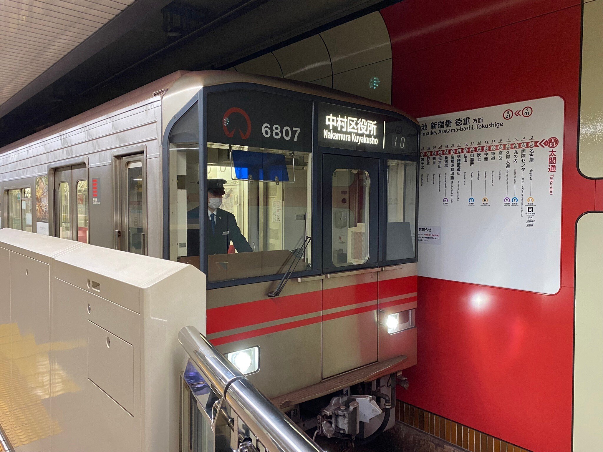 192 1月4日から名古屋市営地下鉄の駅名が変わります