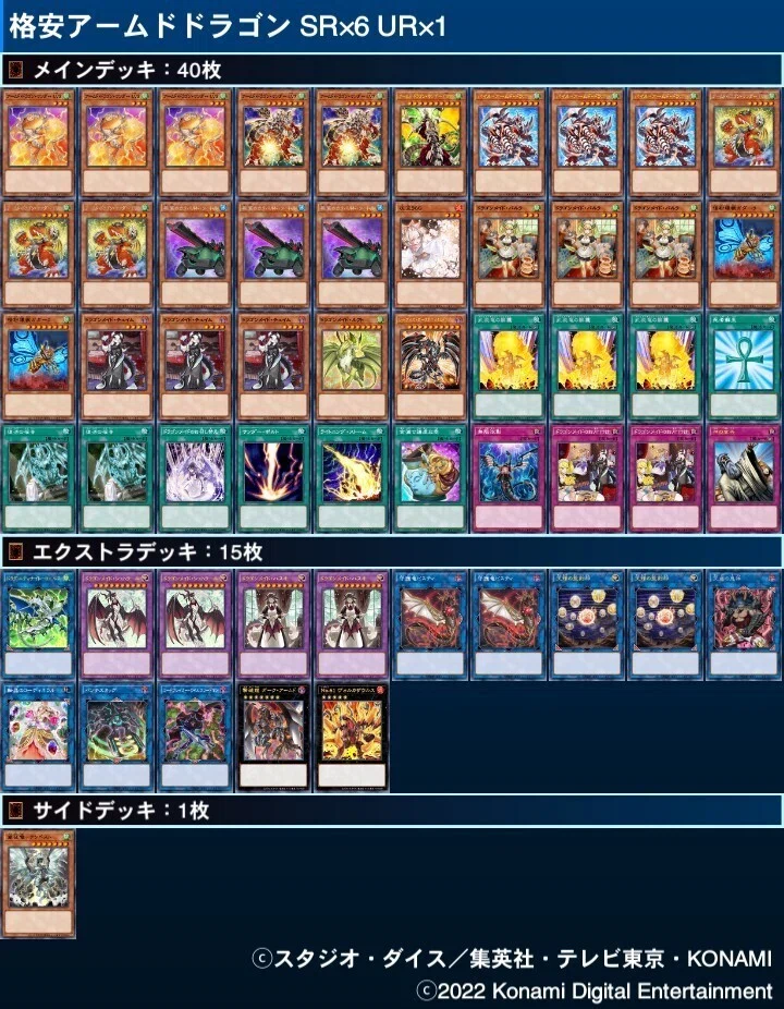 遊戯王マスターデュエル】驚安の殿堂！格安デッキ！｜鷹見つむぎ